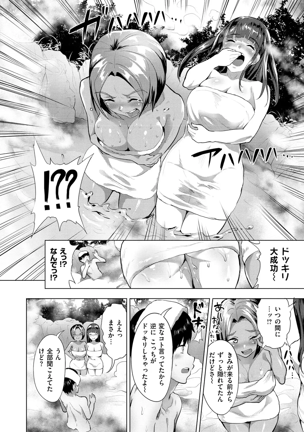 [2t] Nuru ❤ Lover! Fhentai - Page 104