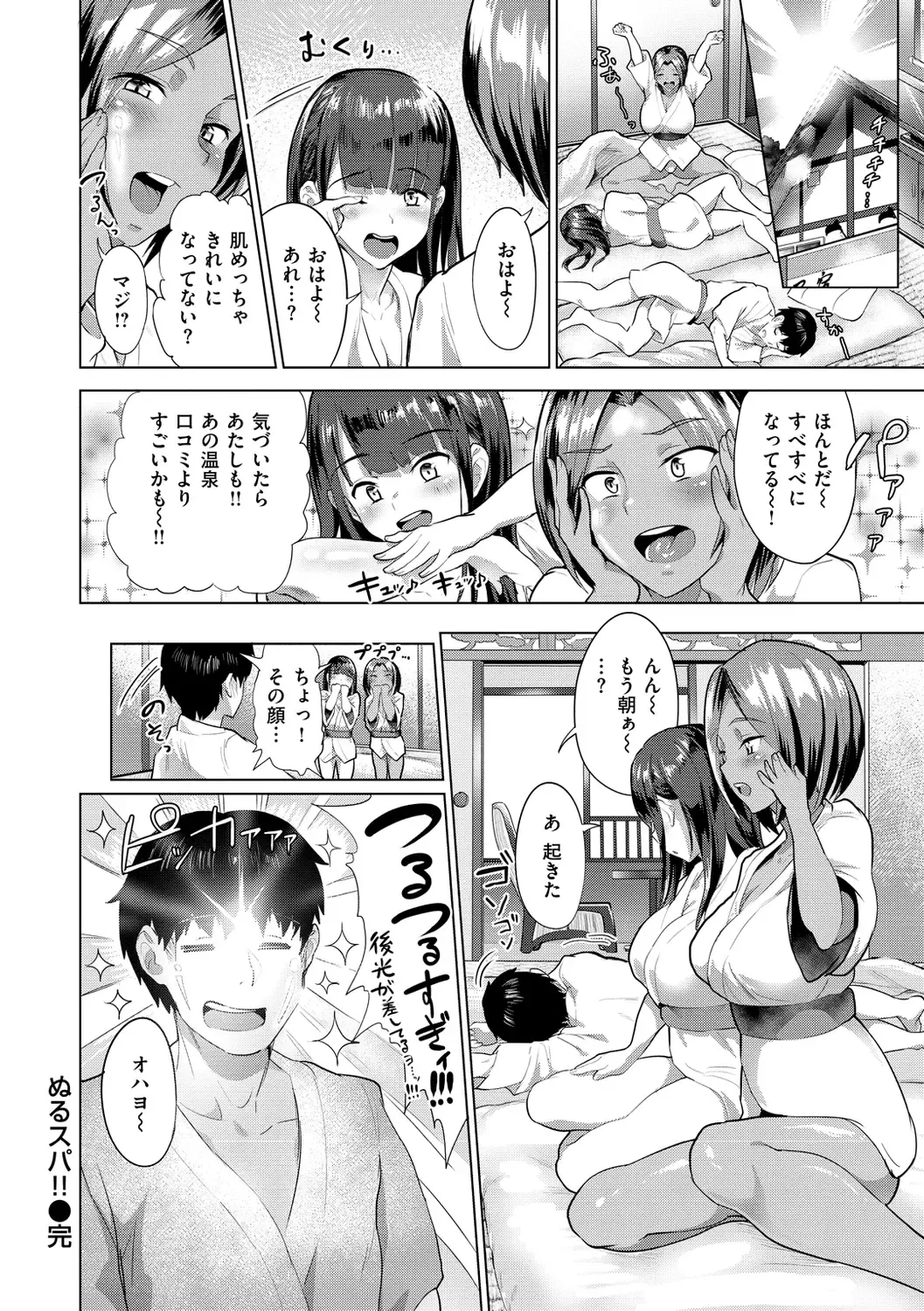 [2t] Nuru ❤ Lover! Fhentai - Page 122