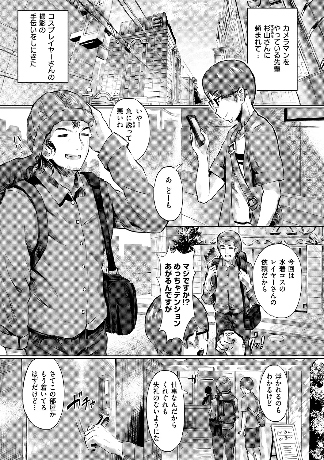 [2t] Nuru ❤ Lover! Fhentai - Page 145