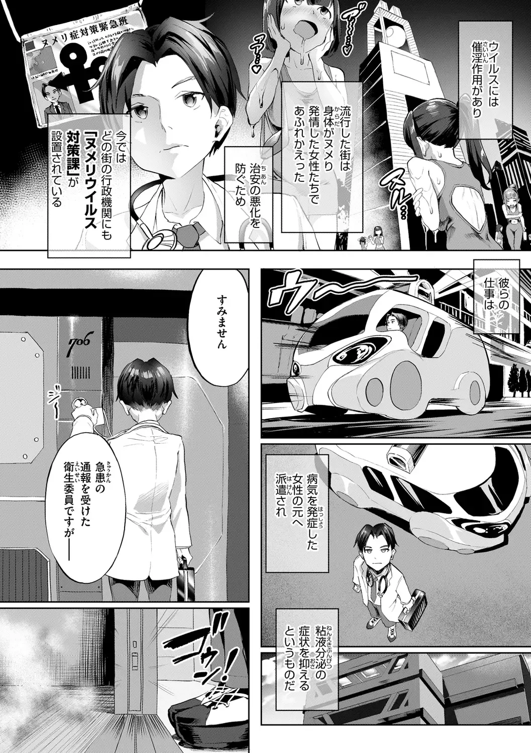 [2t] Nuru ❤ Lover! Fhentai - Page 6