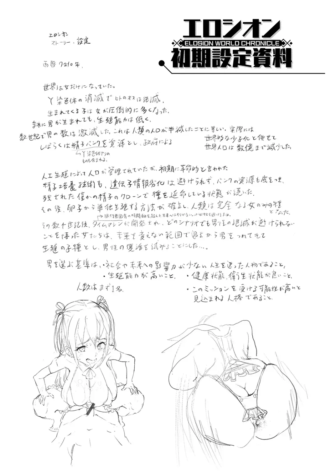 [2t] Nuru ❤ Lover! Fhentai - Page 61