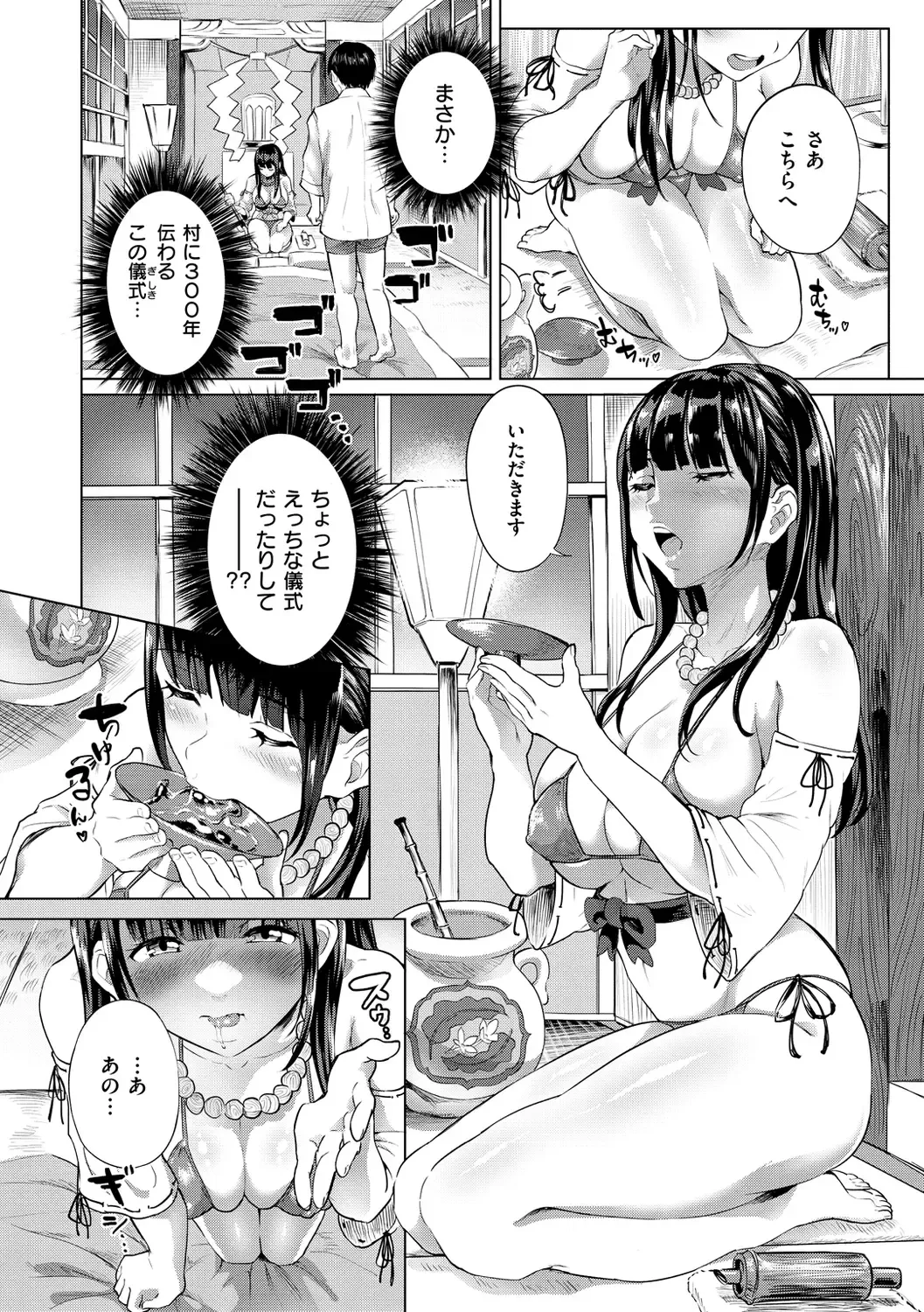 [2t] Nuru ❤ Lover! Fhentai - Page 66