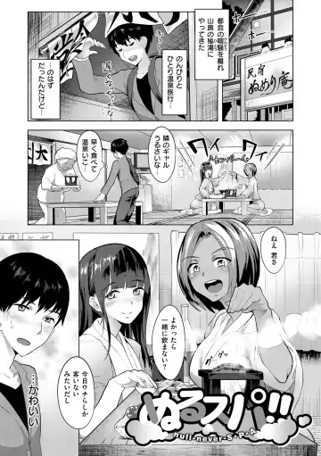 [2t] Nuru ❤ Lover! Fhentai - Page 101