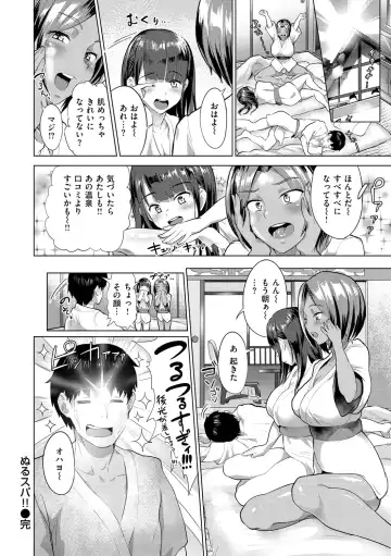 [2t] Nuru ❤ Lover! Fhentai - Page 122