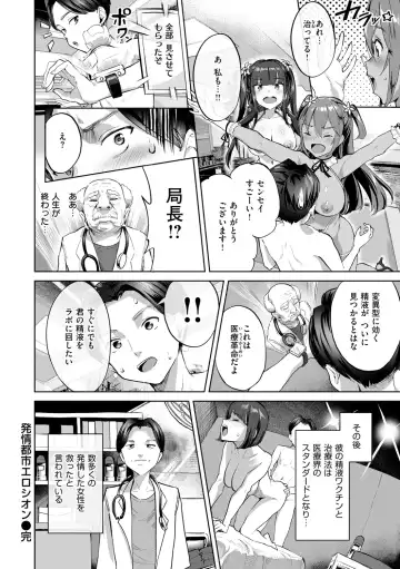 [2t] Nuru ❤ Lover! Fhentai - Page 32