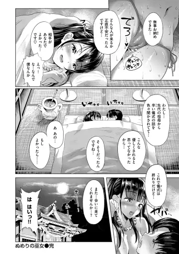 [2t] Nuru ❤ Lover! Fhentai - Page 82