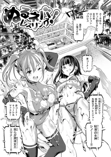 [2t] Nuru ❤ Lover! Fhentai - Page 83