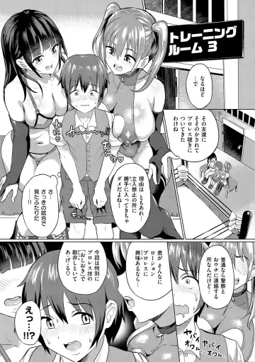 [2t] Nuru ❤ Lover! Fhentai - Page 87