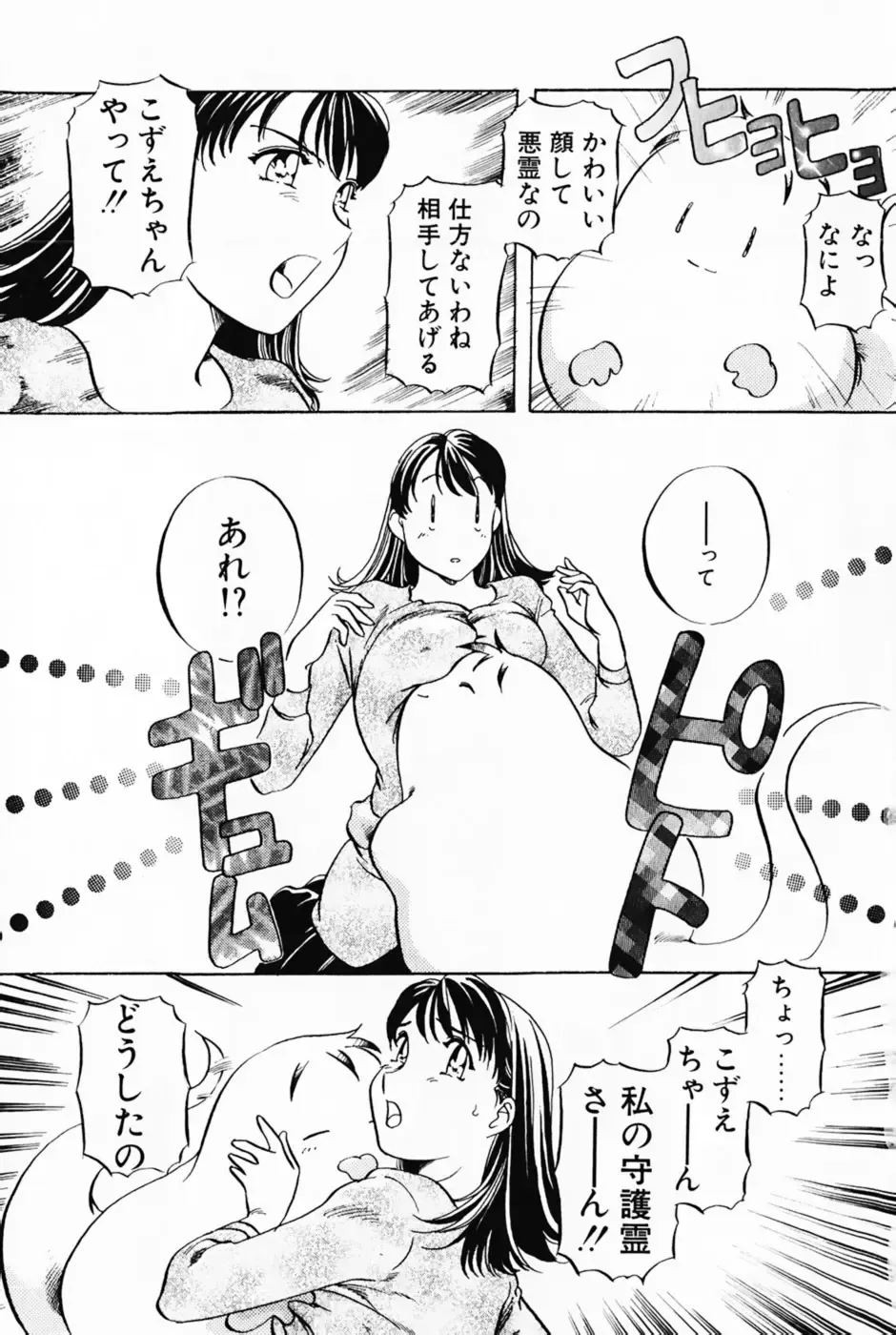 [Izumi Yoshiki] Lovers Session Fhentai - Page 100