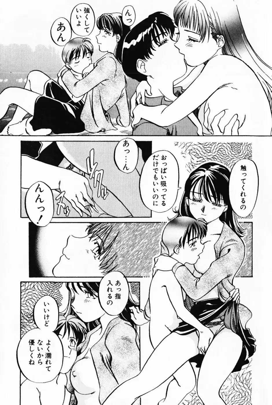 [Izumi Yoshiki] Lovers Session Fhentai - Page 106