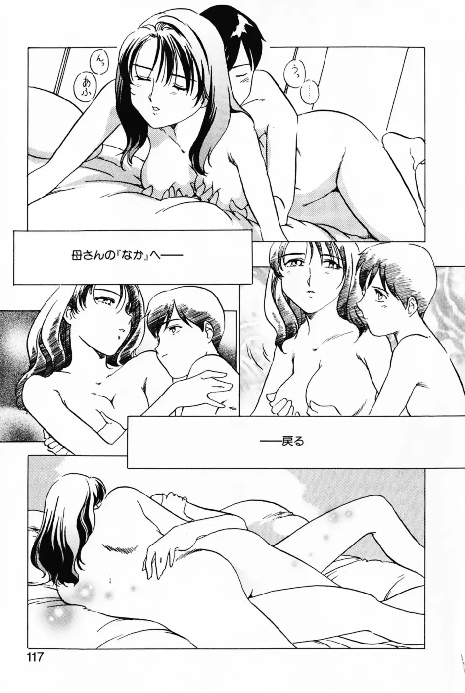[Izumi Yoshiki] Lovers Session Fhentai - Page 120