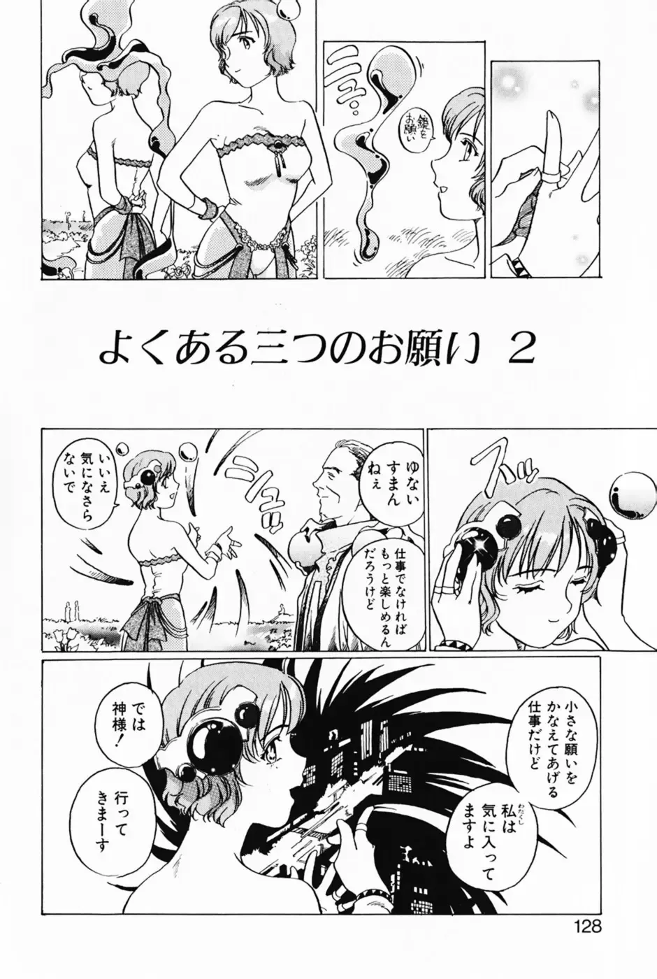 [Izumi Yoshiki] Lovers Session Fhentai - Page 131