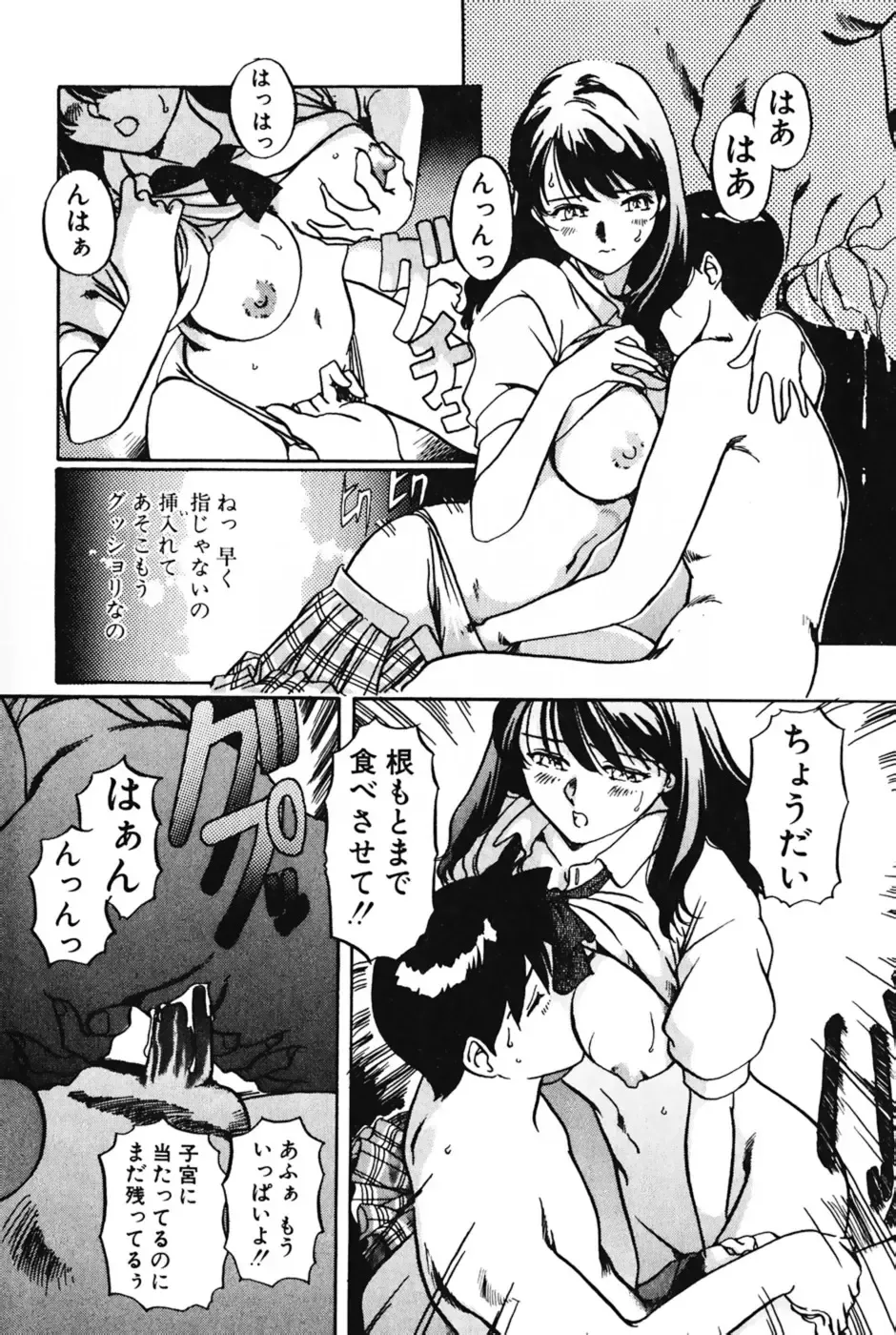 [Izumi Yoshiki] Lovers Session Fhentai - Page 17