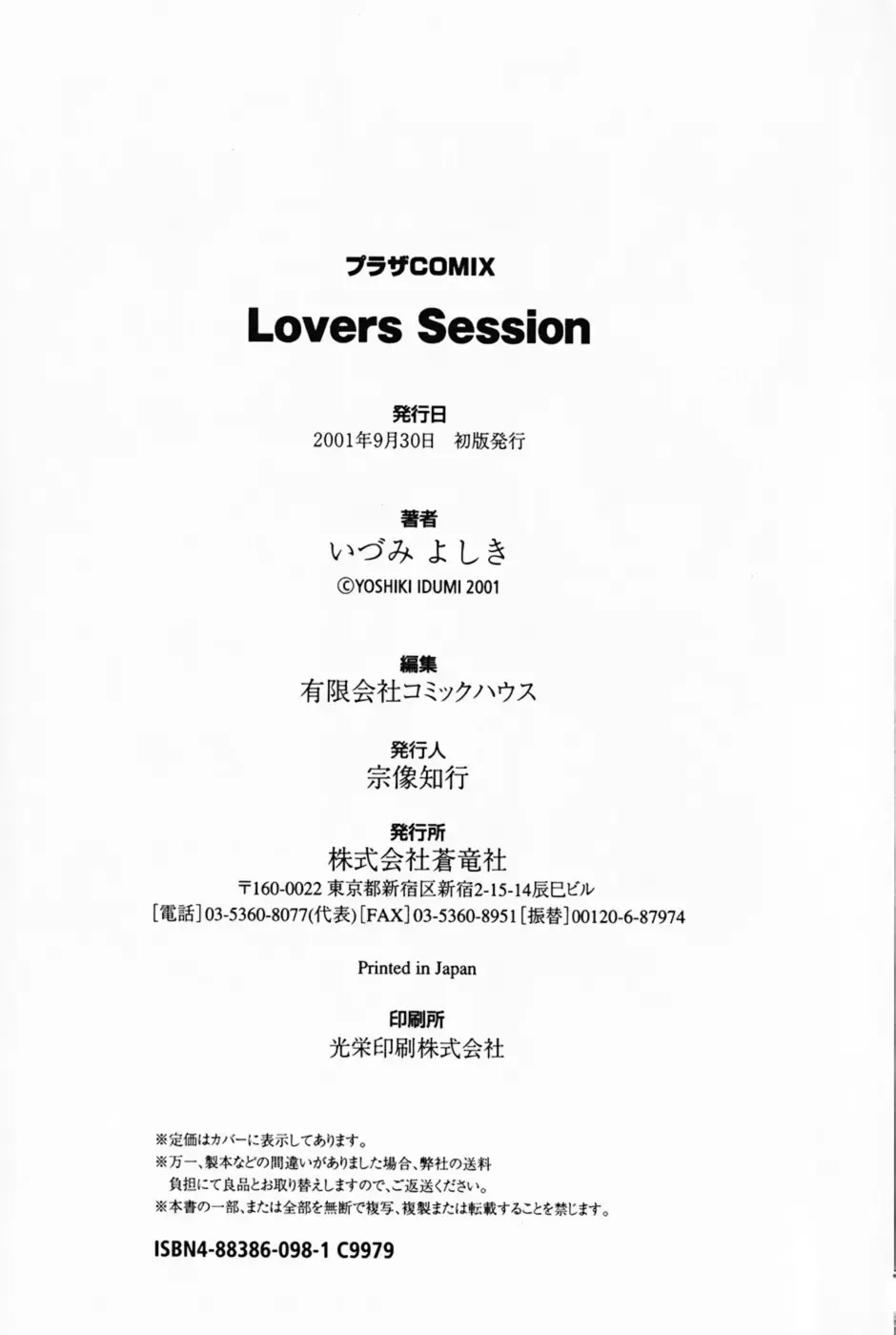 [Izumi Yoshiki] Lovers Session Fhentai - Page 179