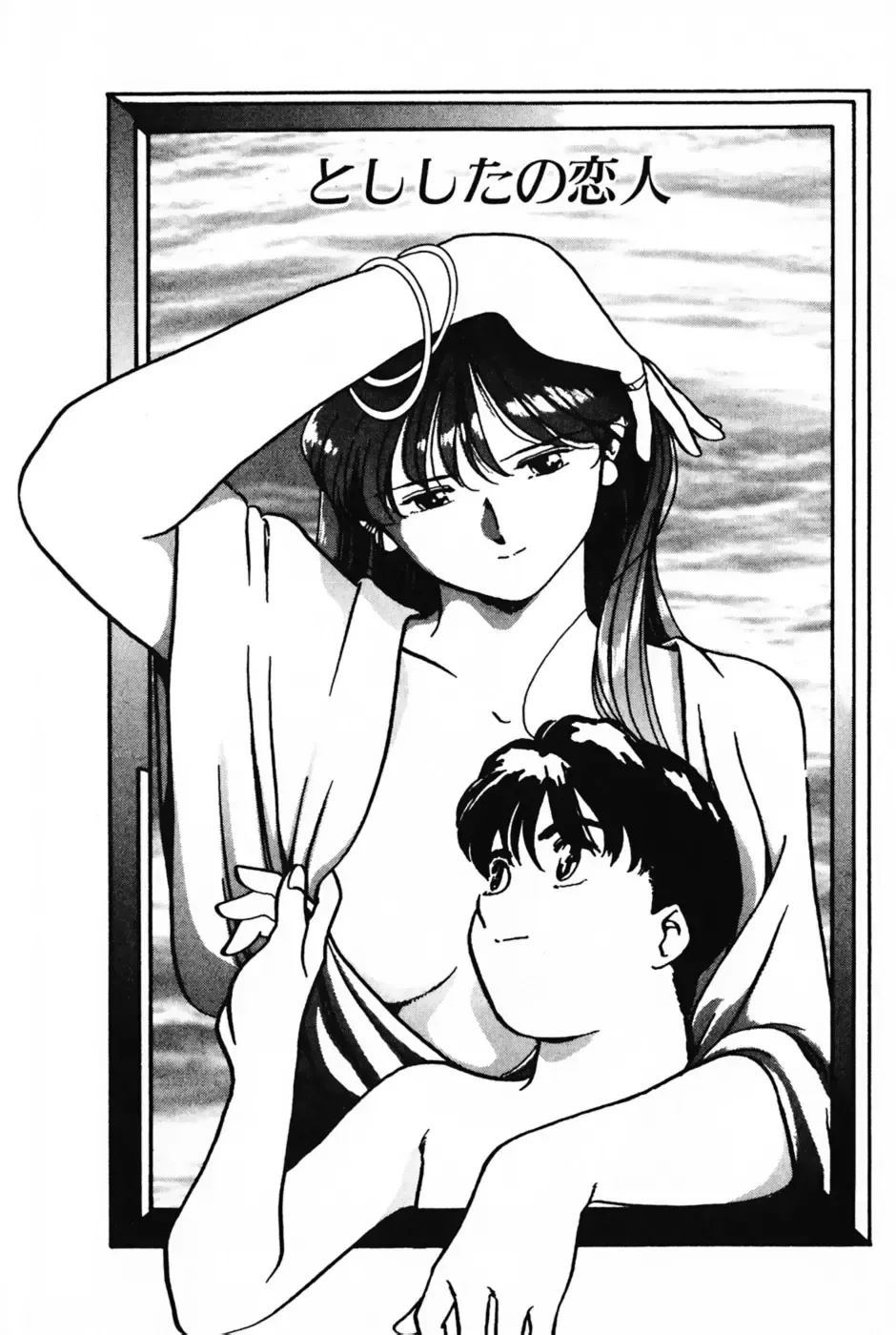 [Izumi Yoshiki] Lovers Session Fhentai - Page 58