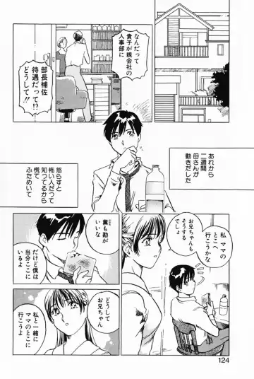 [Izumi Yoshiki] Lovers Session Fhentai - Page 127