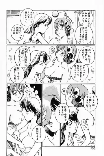 [Izumi Yoshiki] Lovers Session Fhentai - Page 139