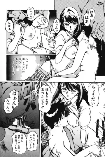 [Izumi Yoshiki] Lovers Session Fhentai - Page 17