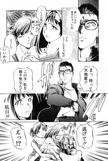 [Izumi Yoshiki] Lovers Session Fhentai - Page 24