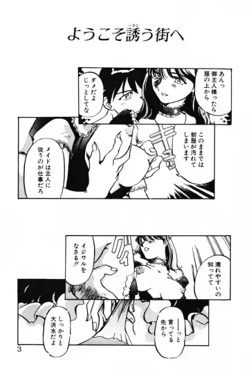 [Izumi Yoshiki] Lovers Session Fhentai - Page 6