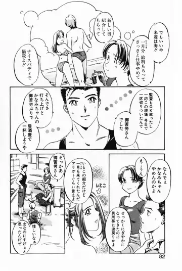 [Izumi Yoshiki] Lovers Session Fhentai - Page 85