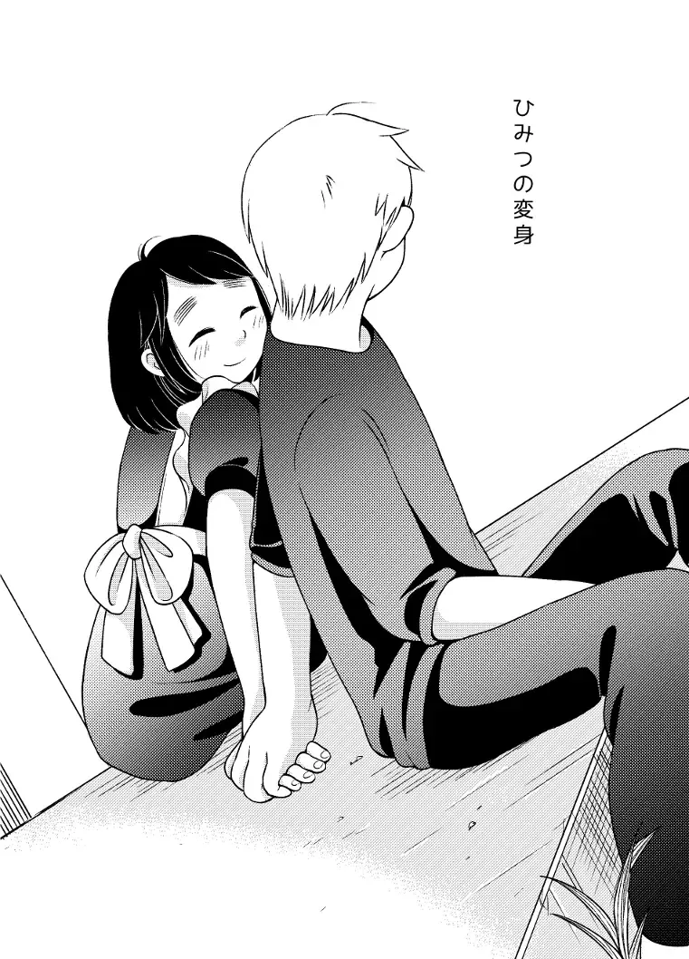 [Monomou] Himitsu no Henshin Fhentai - Page 4