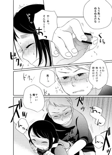 [Monomou] Himitsu no Henshin Fhentai - Page 22