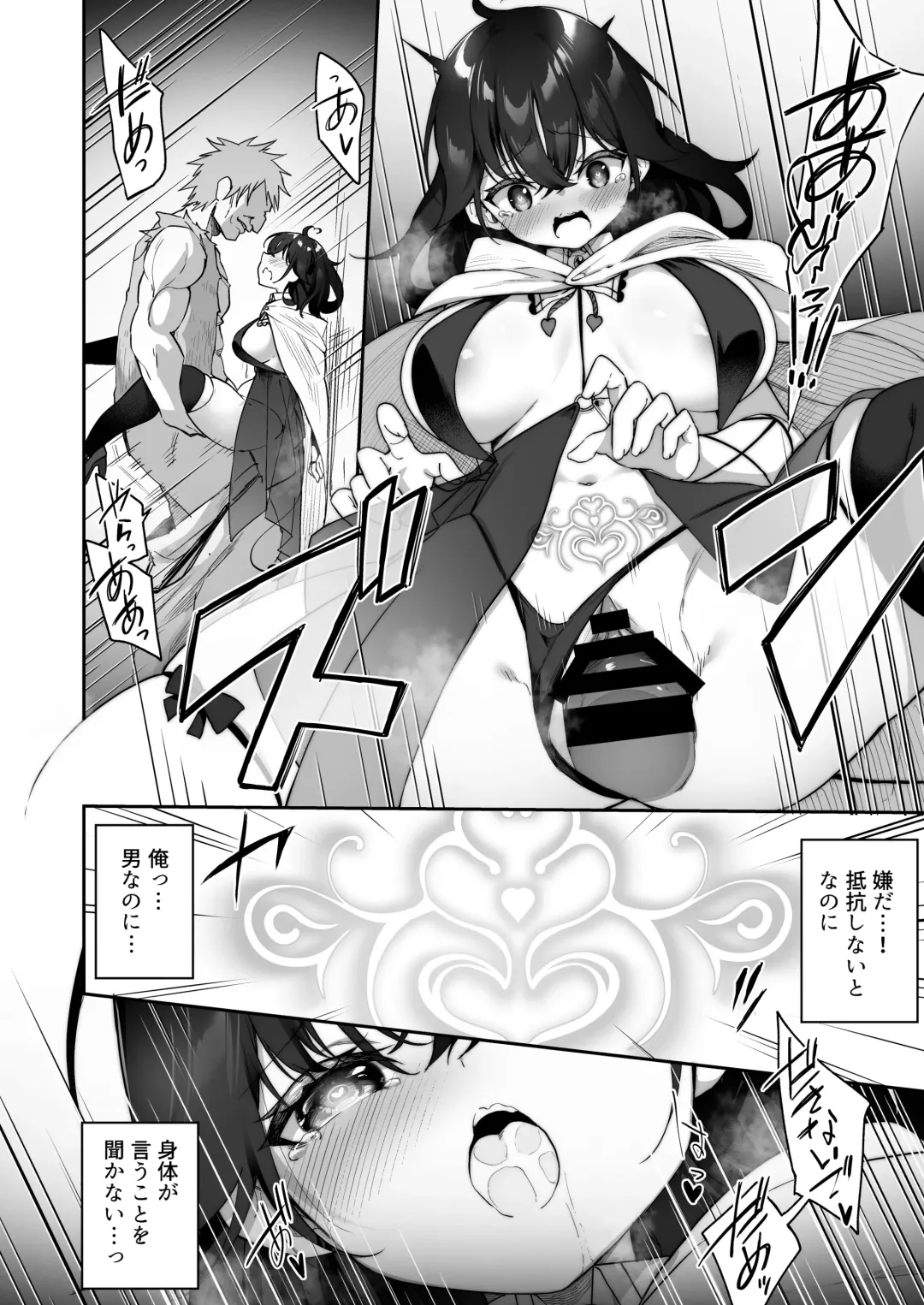 [Kanmuri] Maou ni Katta Yuusha ga Succubus​ ni Ochite iku Hanashi Fhentai.net - Page 8