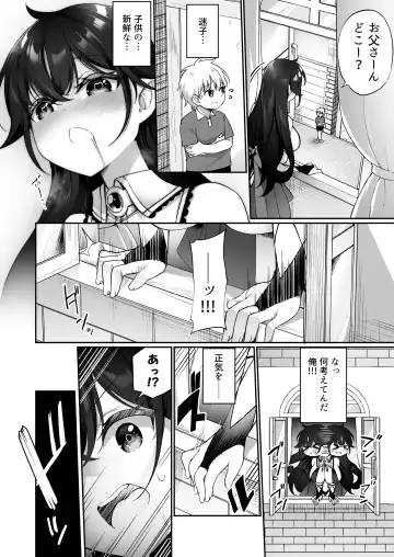 [Kanmuri] Maou ni Katta Yuusha ga Succubus​ ni Ochite iku Hanashi Fhentai.net - Page 14