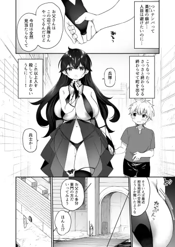 [Kanmuri] Maou ni Katta Yuusha ga Succubus​ ni Ochite iku Hanashi Fhentai.net - Page 16