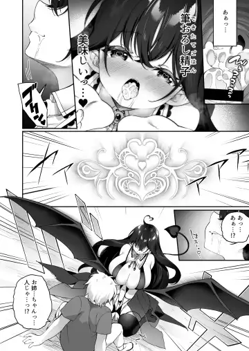 [Kanmuri] Maou ni Katta Yuusha ga Succubus​ ni Ochite iku Hanashi Fhentai.net - Page 20