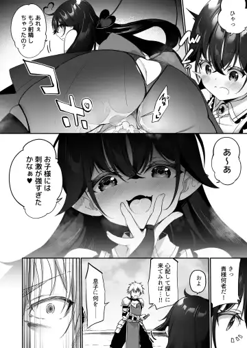 [Kanmuri] Maou ni Katta Yuusha ga Succubus​ ni Ochite iku Hanashi Fhentai.net - Page 22