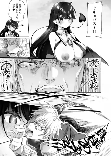 [Kanmuri] Maou ni Katta Yuusha ga Succubus​ ni Ochite iku Hanashi Fhentai.net - Page 23