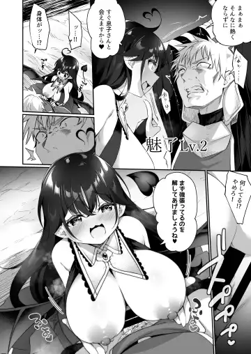 [Kanmuri] Maou ni Katta Yuusha ga Succubus​ ni Ochite iku Hanashi Fhentai.net - Page 24