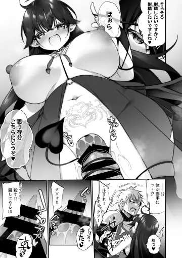 [Kanmuri] Maou ni Katta Yuusha ga Succubus​ ni Ochite iku Hanashi Fhentai.net - Page 27