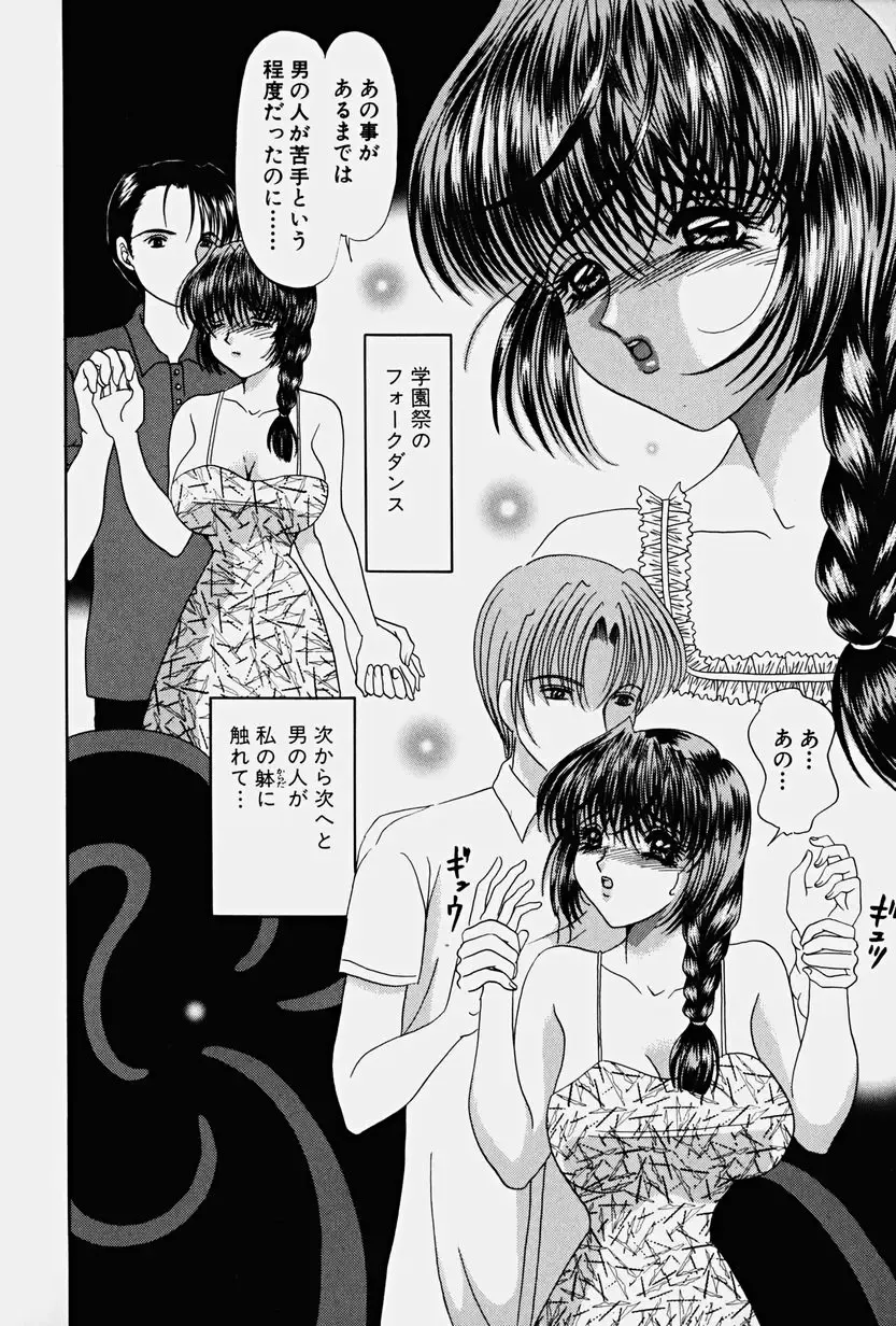 [Yuuki Alice] PARASITE Fhentai - Page 108