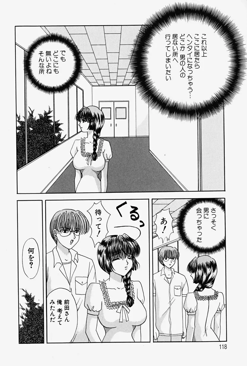 [Yuuki Alice] PARASITE Fhentai - Page 114