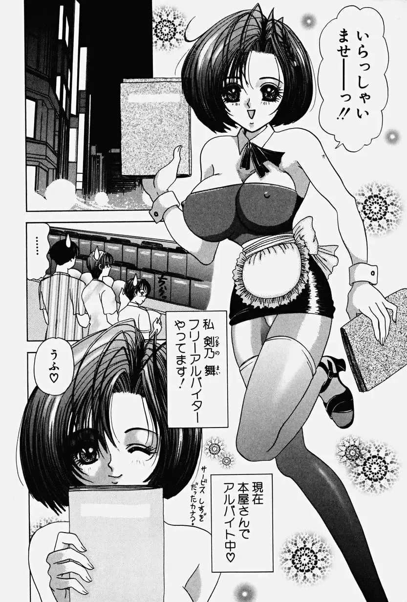 [Yuuki Alice] PARASITE Fhentai - Page 124