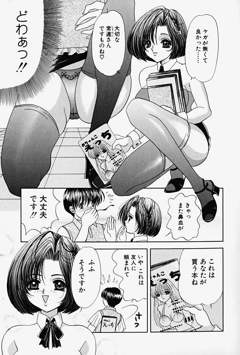 [Yuuki Alice] PARASITE Fhentai - Page 127