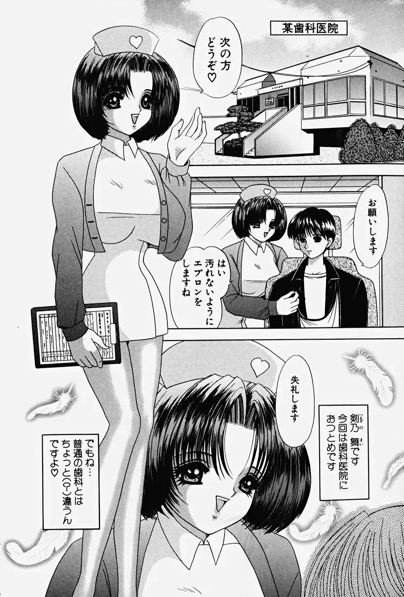 [Yuuki Alice] PARASITE Fhentai - Page 148