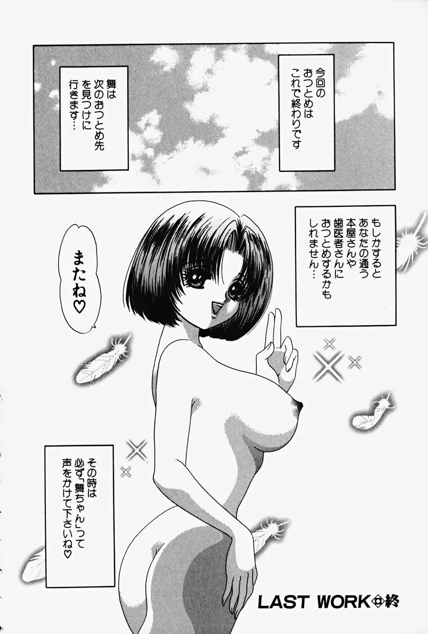 [Yuuki Alice] PARASITE Fhentai - Page 170