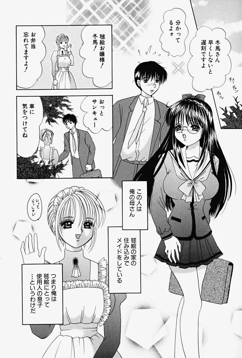 [Yuuki Alice] PARASITE Fhentai - Page 22