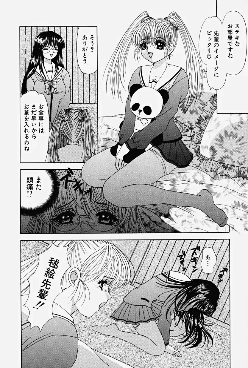 [Yuuki Alice] PARASITE Fhentai - Page 30