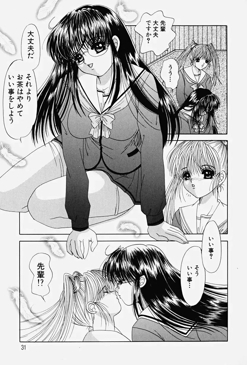 [Yuuki Alice] PARASITE Fhentai - Page 31