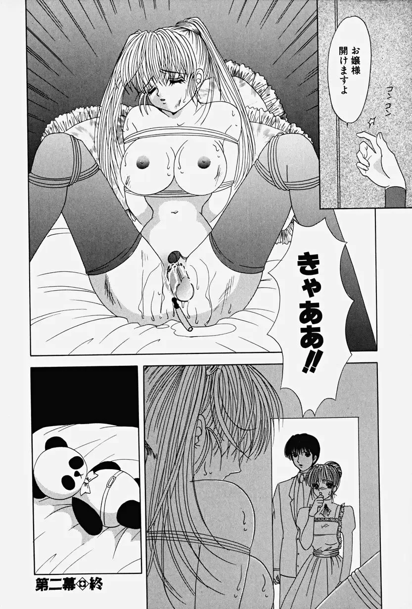 [Yuuki Alice] PARASITE Fhentai - Page 43