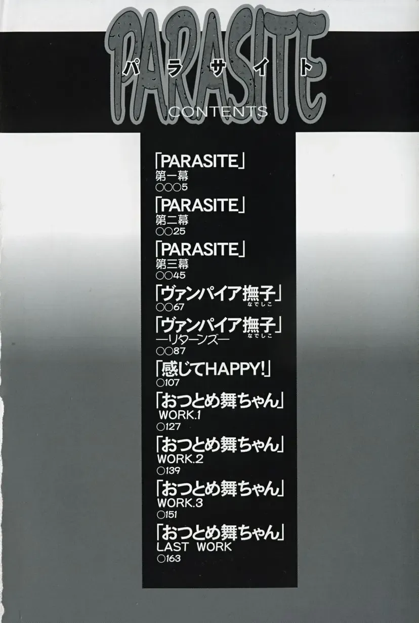 [Yuuki Alice] PARASITE Fhentai - Page 5