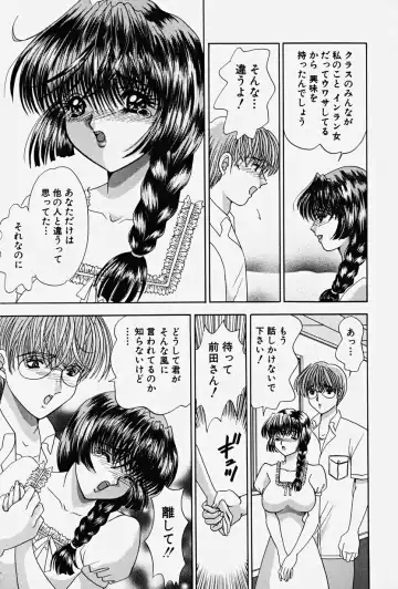 [Yuuki Alice] PARASITE Fhentai - Page 105