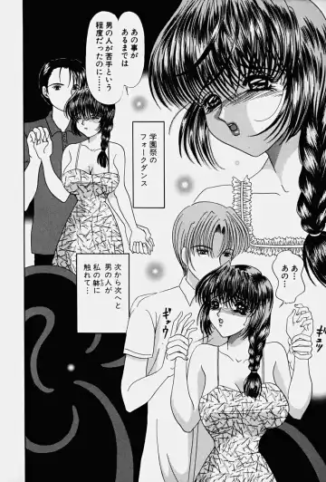 [Yuuki Alice] PARASITE Fhentai - Page 108