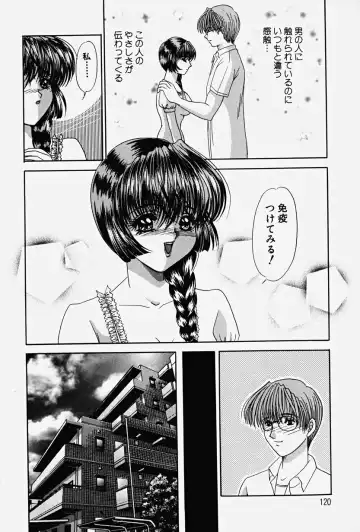 [Yuuki Alice] PARASITE Fhentai - Page 116