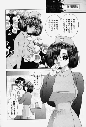 [Yuuki Alice] PARASITE Fhentai - Page 160